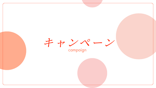 【期間限定おまけキャンペーン】今だけ特別!対象の商品をお買い上げの方へクリニコ商品3点プレゼント