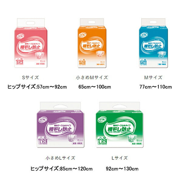 (1ケース) 業務用 リフレ 簡単テープ止めタイプ 横モレ防止 小さめMサイズ 16928→18103 1ケース (32枚×3袋) リブドゥコーポレーション (介護 おむつ テープ止め) 介護用品