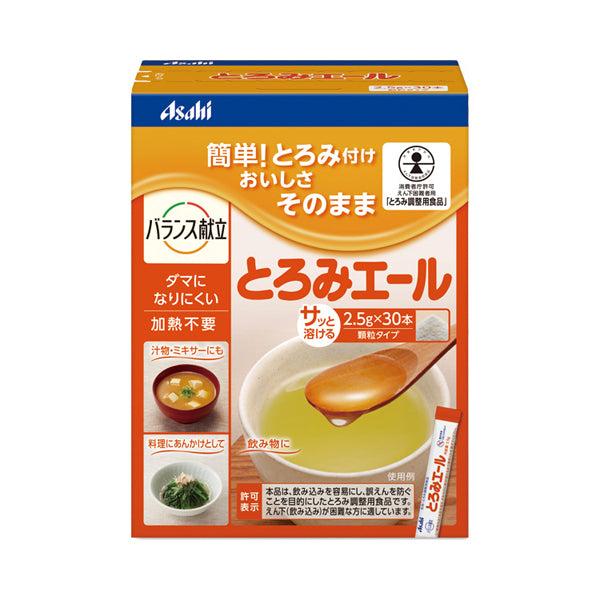 介護食品 とろみ調整 個包装 嚥下補助 とろみエール HB7 2.5g×30本 アサヒグループ食品 介護用品