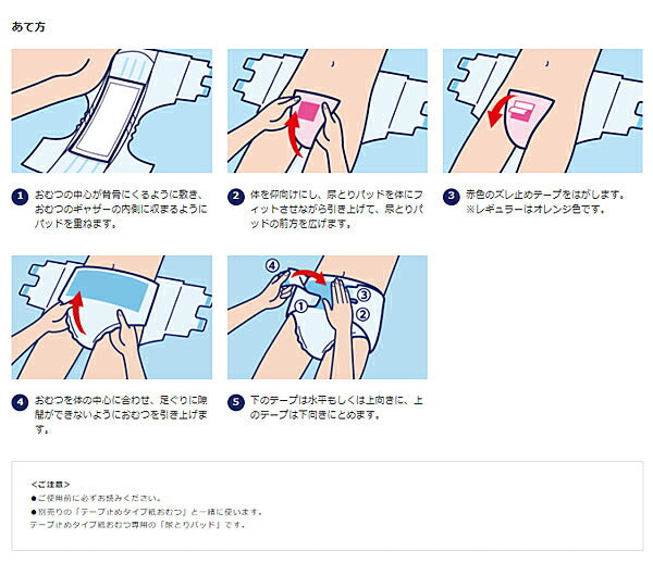 ライフリー 尿とりパッド スーパー 男女共用 92130→52555 39枚 ユニ・チャーム (介護 おむつ パッド) 介護用品