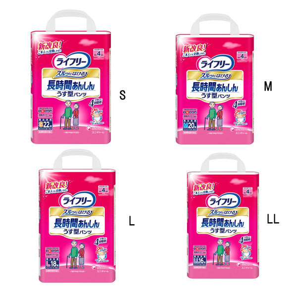ライフリーうす型あんしんパンツ S~LL ユニ・チャーム (介護 おむつ 紙パンツ) 介護用品