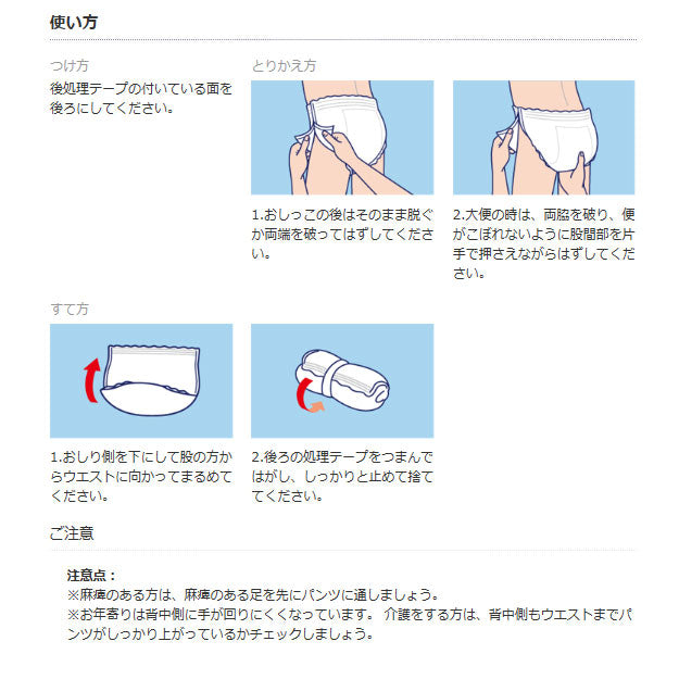 ライフリーリハビリパンツ S~LL ユニ・チャーム (尿ケア 介護 おむつ 紙パンツ) 介護用品