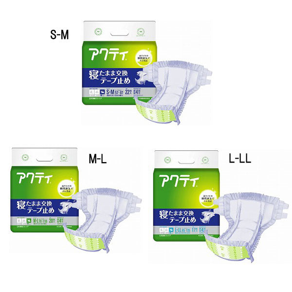 アクティ 寝たまま交換テープ止め S-M M-L L-LL 日本製紙クレシア 介護用品