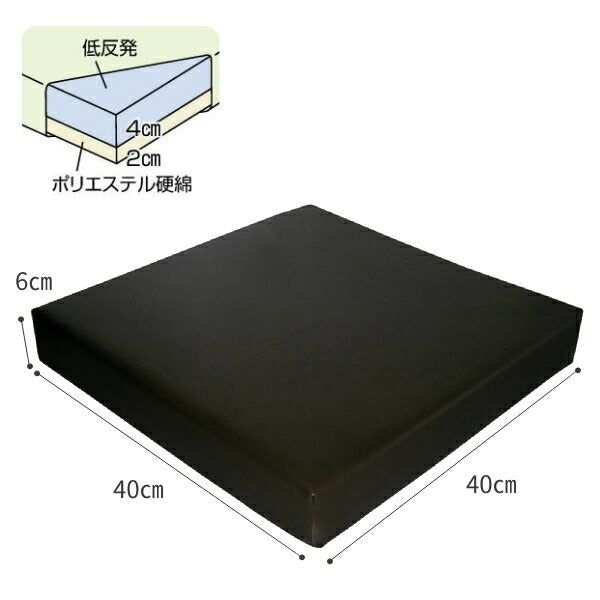 クッション 2個セット 低反発 40×40×6cm 2層クッション 夢ごこち 合皮レザータイプ ウェルファン リバーシブル 体圧分散 車いす用クッション 車椅子用 デスク オフィス 介護用品