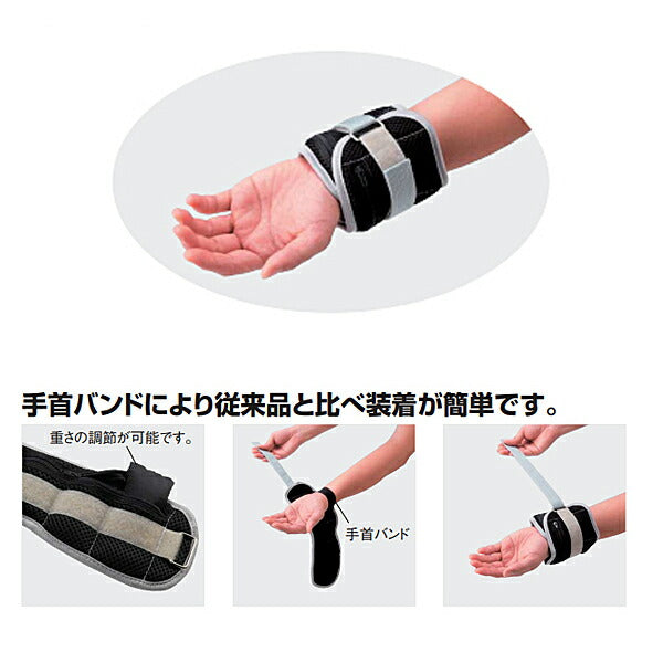 アジャストウェイトDX 1kg 2本組 D-5356 淡野製作所 介護用品