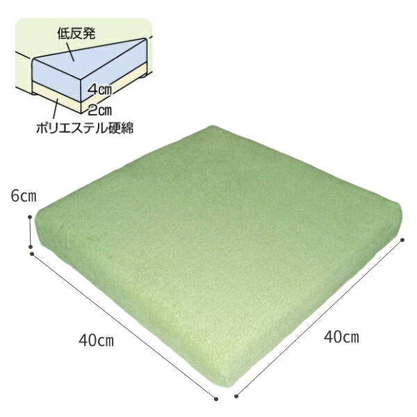 クッション 2個セット 低反発 40×40×6cm 2層クッション 夢ごこち 標準 ウェルファン リバーシブル 体圧分散 車いす用クッション 車椅子用 デスク オフィス 介護用品