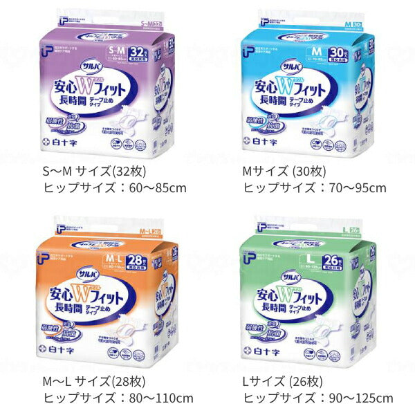 P.U サルバ 安心Wフィット S~M:35594 M:35442 M~L:35596 L:35452 白十字 (介護 おむつ パッド) 介護用品
