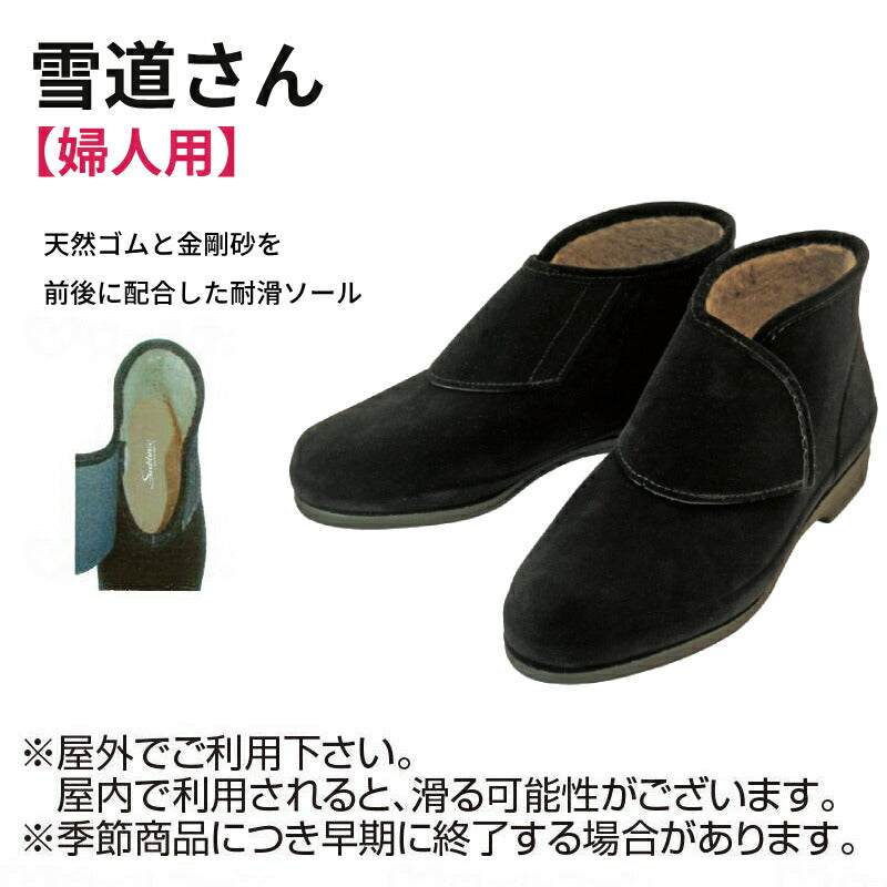介護シューズ 冬 靴 片足販売 大きく開く 防寒シューズ 裏地ボア 雪道さん 婦人用 スパイク付 3E ブラック 22.5cm〜25.0cm スェード調 ウェルファン 女性用 レディース 防寒ブーツ 介護用品