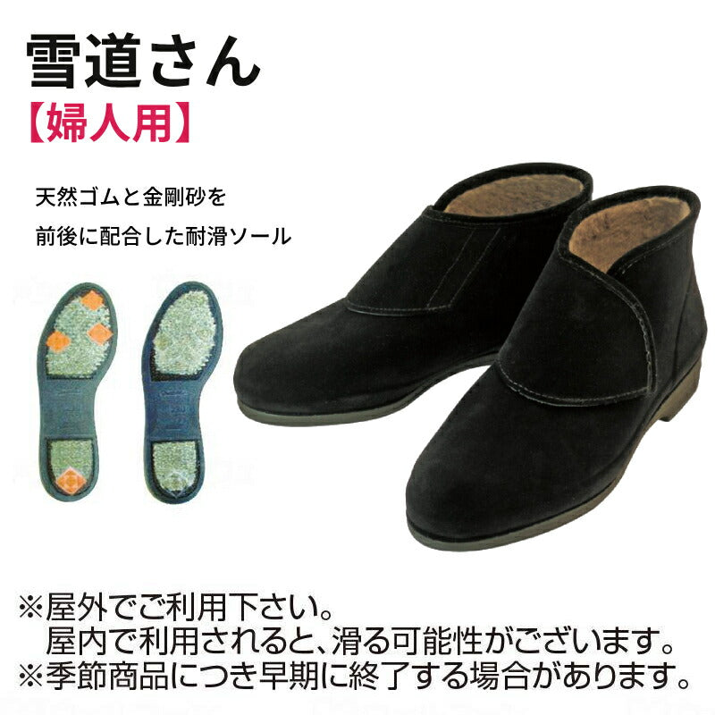 介護シューズ 冬 靴 片足販売 大きく開く 防寒シューズ 裏地ボア 雪道さん 婦人用 スパイク付 3E ブラック 22.5cm〜25.0cm スェード調 ウェルファン 女性用 レディース 防寒ブーツ 介護用品