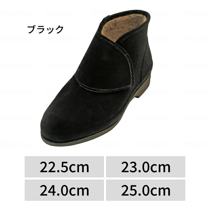 介護シューズ 冬 靴 片足販売 大きく開く 防寒シューズ 裏地ボア 雪道さん 婦人用 スパイク付 3E ブラック 22.5cm〜25.0cm スェード調 ウェルファン 女性用 レディース 防寒ブーツ 介護用品