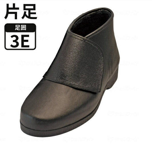 介護シューズ 冬 靴 片足販売 大きく開く 防寒シューズ 裏地ボア 雪道さん 紳士用 スパイク付 3E ブラック 24.0cm〜27.0cm 革シボタイプ ウェルファン 男性用 メンズ 防寒ブーツ 片足 介護用品