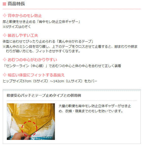 アテント テープ止めタイプ L 21001634 20枚 大王製紙 エリエール 大人用紙おむつ テープ式オムツ テープ 紙おむつ大人用 オムツ おとな 介護用オムツ テープ式 介護用品