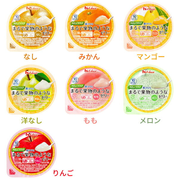 ハウスギャバン 介護食 区分3 やさしくラクケア まるで果物のようなゼリー 7種×各5個セット ( 区分3 舌でつぶせる デザート やわらか食 お試し ) 介護用品