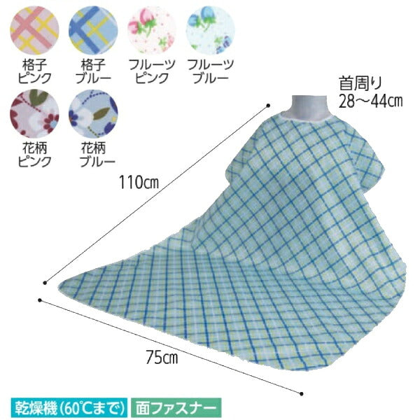 (10枚セット) まとめ買い 食事用エプロンW 9418 ウェルファン 介護 エプロン 食事用エプロン ロング丈