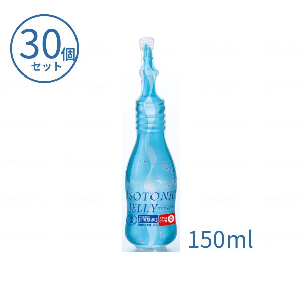 (1ケース) 介護食 水分補給 ゼリー アイソトニックゼリー 150mL×30個 セット ニュートリー 脱水対策 熱中症対策 介護用品