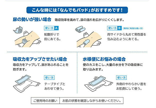 G尿パッドなんでもパッド 65573 30枚 王子ネピア (介護 おむつ 尿とりパッド) 介護用品