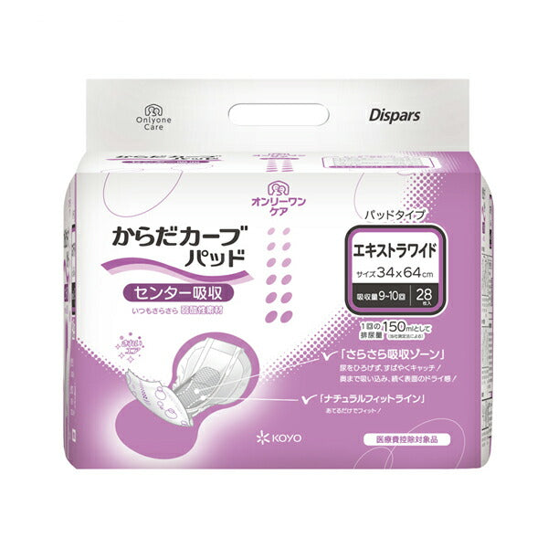 オンリーワンパッド からだカーブ エキストラワイド 28枚 1565 光洋 (介護 尿とりパッド 男女共用) 介護用品 – 介護用品専門店 eかいごナビ