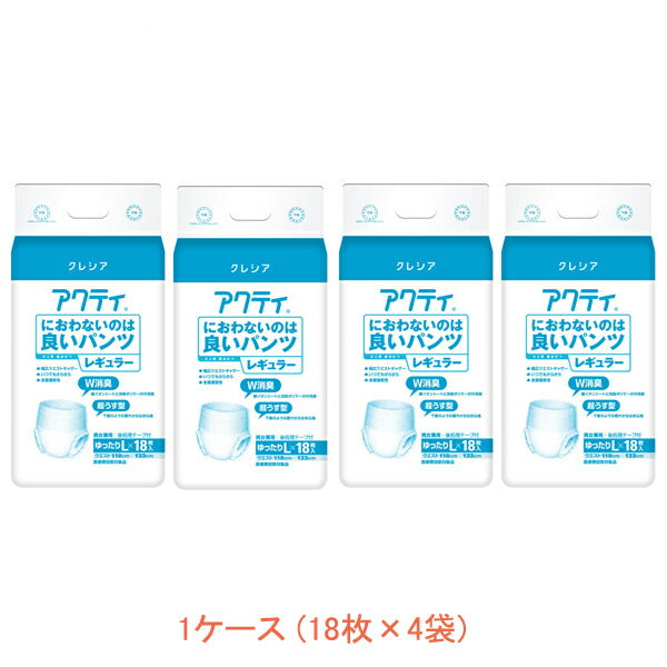 1ケース アクティ におわないのは良いパンツ ゆったりL 84802 1ケース(18枚×4袋) 日本製紙クレシア (介護 おむつ 紙パンツ) 介護用品
