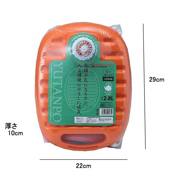 ポリ湯たんぽ2.8L袋付 YP-28 岩谷マテリアル (介護 ゆたんぽ) 介護用品