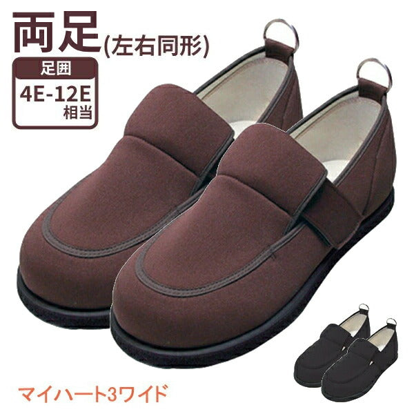 介護シューズ レディース メンズ 大きいサイズ おしゃれ 男女兼用 ニチマン マイハート3ワイド 両足販売 (左右同形) (男女共用 装具対応 屋外用靴 介護用シューズ)介護用品 ベルトタイプ スリッポン 幅広