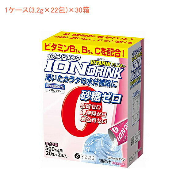 【おまけつき】1ケース 介護食 イオンドリンク ビタミンプラス 1ケース(3.2g×22包)×30箱 ライチ味 000331 ファイン (粉末 スティック 水分補給)介護用品