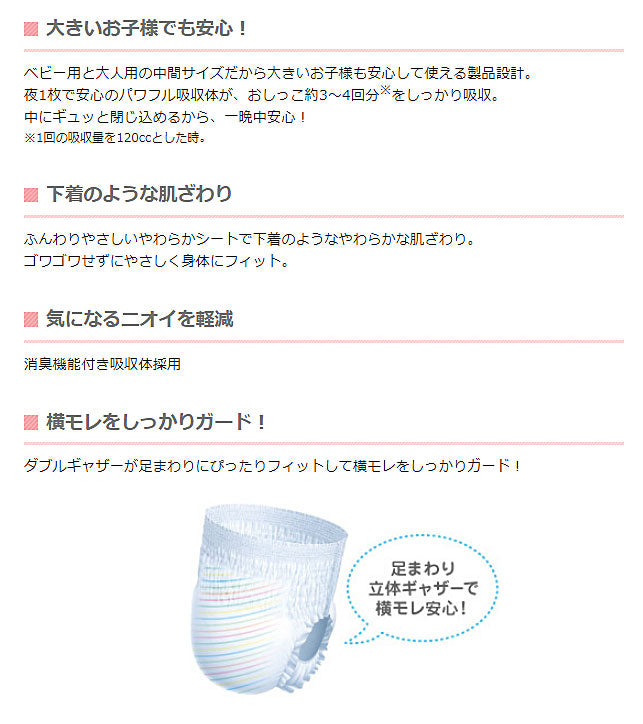 グーン スーパーBIG パンツタイプ 753859 14枚 大王製紙 (紙おむつ 尿ケア 介護 パンツタイプ) 介護用品