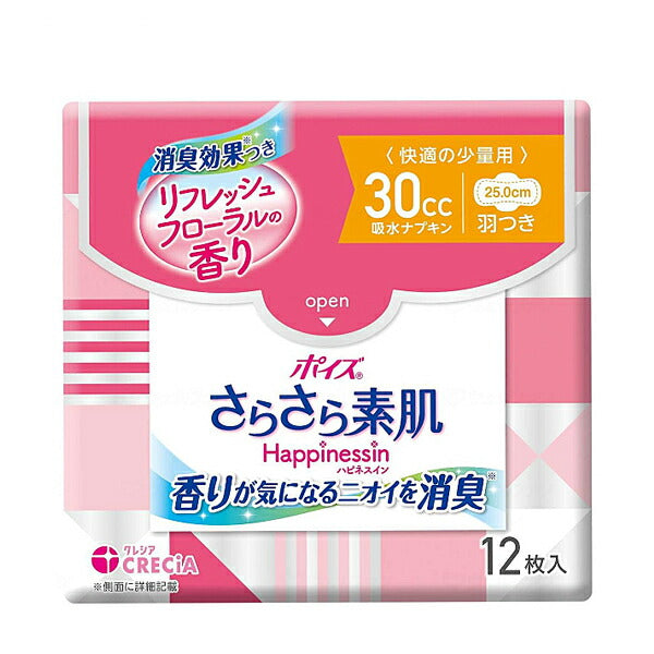 ポイズ さらさら素肌 Happinessin (ハピネスイン) 吸水ナプキン 快適の少量用 羽付き 955734 12枚 日本製紙クレシア (介護 尿ケア 吸水) 介護用品