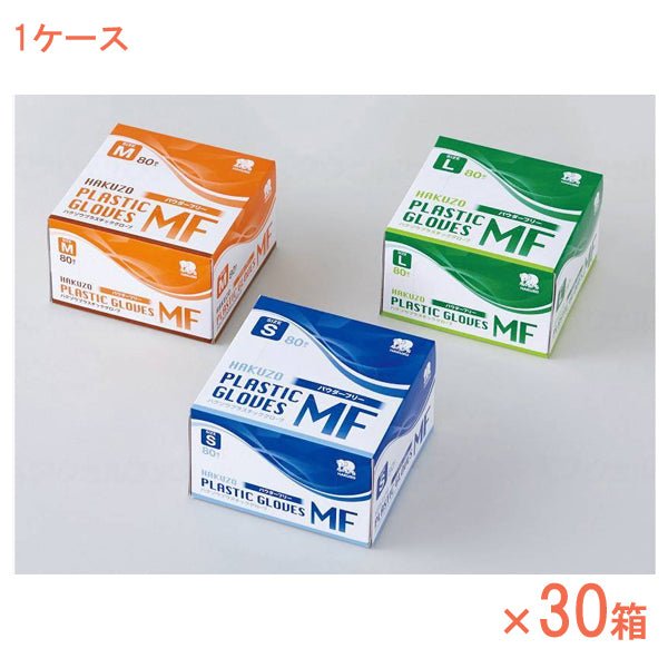 (1ケース) ハクゾウ プラスチックグローブMF パウダーフリー (粉なし) 80枚×30箱 3024111 ハクゾウメディカル 使い捨て ビニール グローブ 介護用品