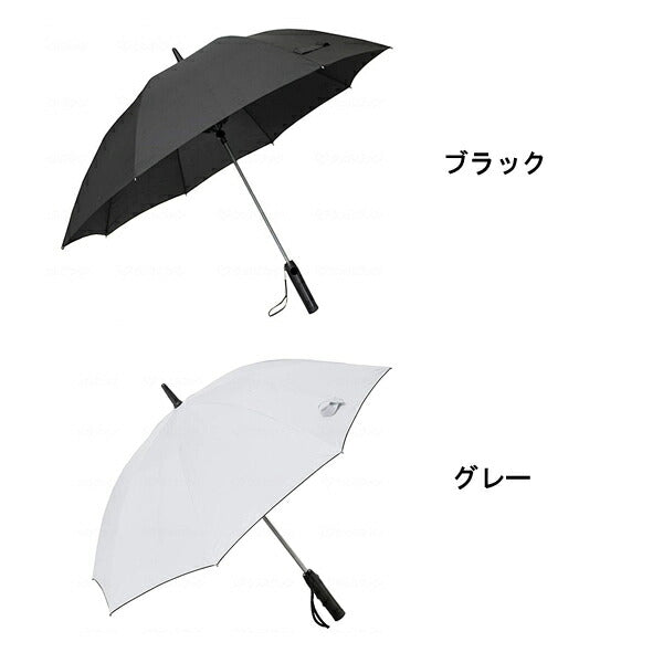 日傘 完全遮光 男女兼用 ファンクール 扇風機付き日傘 21インチ ブラック 1906-00 グレー 1906-60 プライムリンク (日傘 完全遮光 扇風機) 介護用品 父の日 母の日 ギフト プレゼント