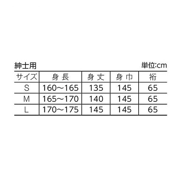 ねまき パジャマ 介護 おせわさん ガーゼねまき 紳士用 2111-0300 ウェルファン 寝巻き ガーゼ 綿100% 男性用 介護用衣料 高齢者 シニア メンズ 部屋着 室内着 介護用品