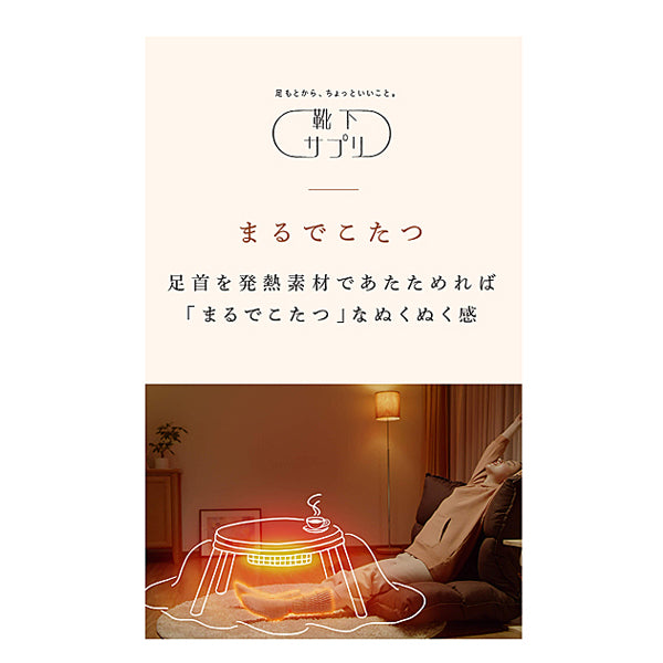 介護用品 靴下 ソックス 靴下サプリ まるでこたつソックス 2足 × 肩・首を冷やさないシルク100%の安眠ケープ 生成 SO6566-07 大醐 冷え性 足首 冷え性 寒がり 女性 男性 レディース メンズ 介護用品 敬老の日 2025 ギフト プレゼント 70代 80代