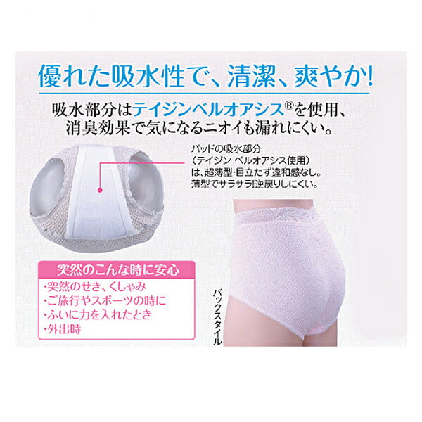 失禁ワッフルショーツ3色組 吸水量40cc ミルクヴェッチ 女性用失禁 婦人用 パンツ 介護 介護用品