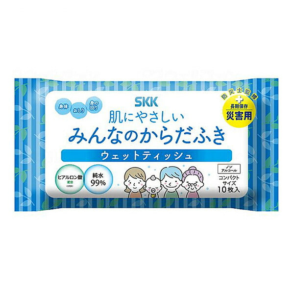 SKKみんなのからだふき 10枚 コンパクトサイズ 20×20cm SKK036 四国紙販売 スキンケア ノンアルコール 無香料 長期保存 災害対策 介護用品