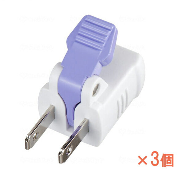楽に抜けるアダプター RTP-303B(W) 3個セット 朝日電器 介護 便利用品 日常生活 介護用品