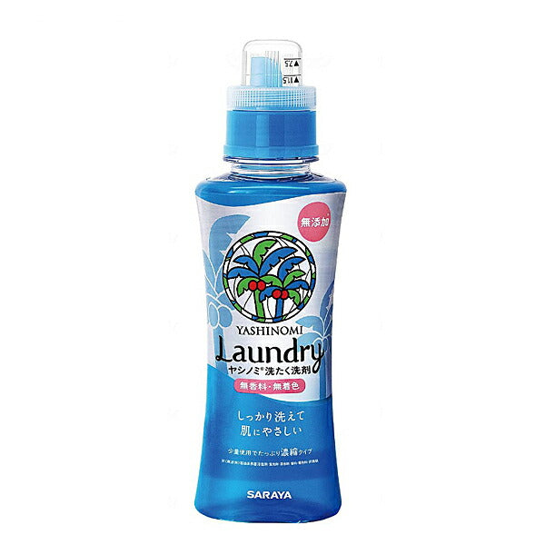 ヤシノミ洗たく濃縮 本体 520ml 51342 サラヤ 洗たく洗剤 介護 介護用品