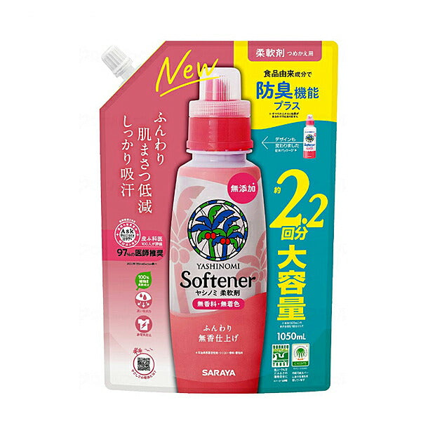 ヤシノミ柔軟剤 詰め替え用 1050ml 51356 サラヤ 洗たく洗剤 介護 介護用品