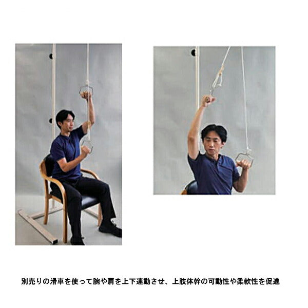 リハビリポール 6301-8600 ウェルファン トレーニング リハビリ 介護 介護用品