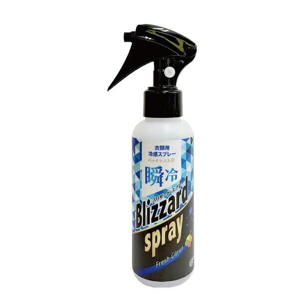 夏対策グッズ 衣類用冷感スプレー Blizzard Spray プリザーブドスプレー フレッシュシトラス 100ml サナ 暑さ対策 冷却 夏 介護用品