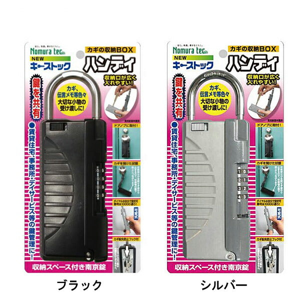 NEW キーストックハンディ N-1296 N-1297 MARUKI HARDWARE CORPORATION 介護 日常生活 便利 介護用品
