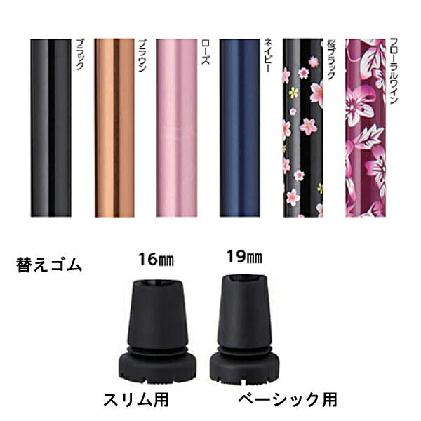 杖 ステッキ おしゃれ シンプル まごころステッキ 伸縮型 スリムタイプ 9792 ウェルファン 介護 つえ 介護用品