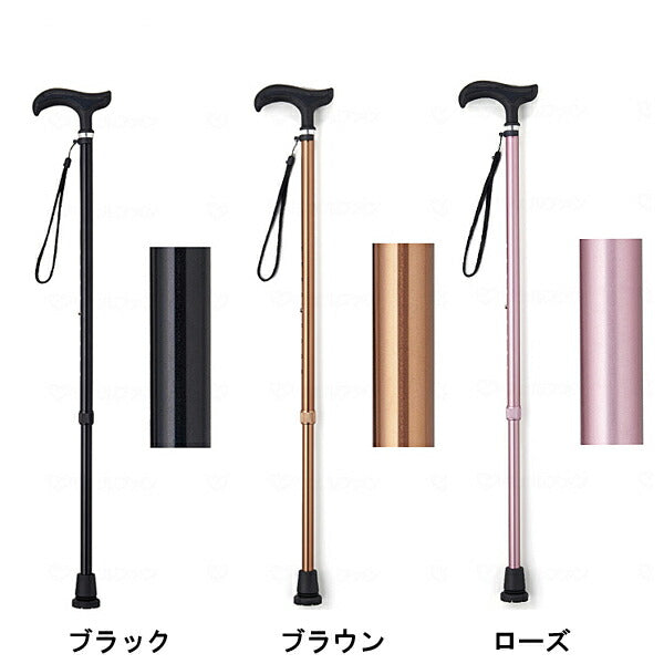 杖 ステッキ おしゃれ シンプル まごころステッキ 伸縮型 ベーシックタイプ 9791 ウェルファン 介護 つえ 介護用品
