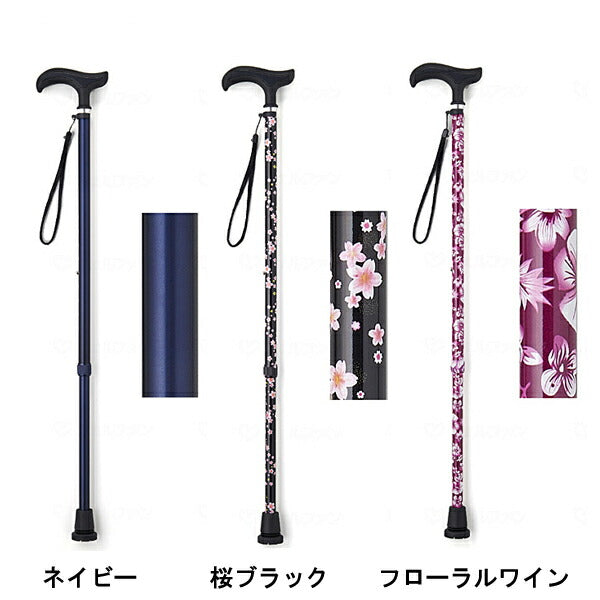 杖 ステッキ おしゃれ シンプル まごころステッキ 伸縮型 ベーシックタイプ 9791 ウェルファン 介護 つえ 介護用品