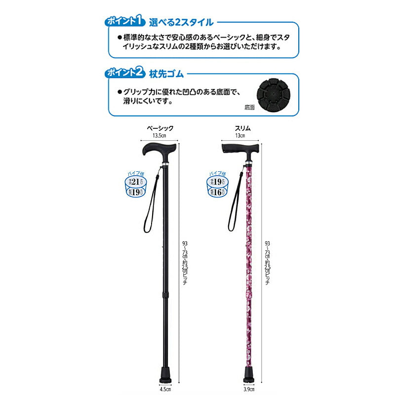 杖 ステッキ おしゃれ シンプル まごころステッキ 伸縮型 スリムタイプ 9792 ウェルファン 介護 つえ 介護用品