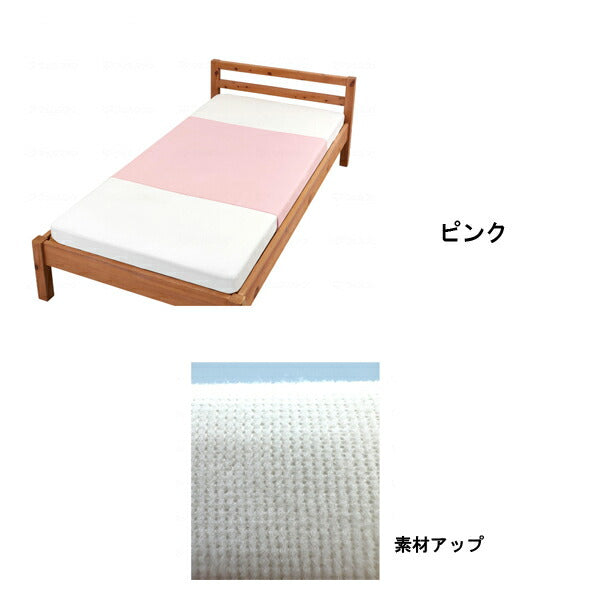 防水シーツ 介護 まごころ防水シーツ やわらかパイル 9583 90×145cm ウェルファン 洗い替え 大人 防水シーツ 部分タイプ 介護用品