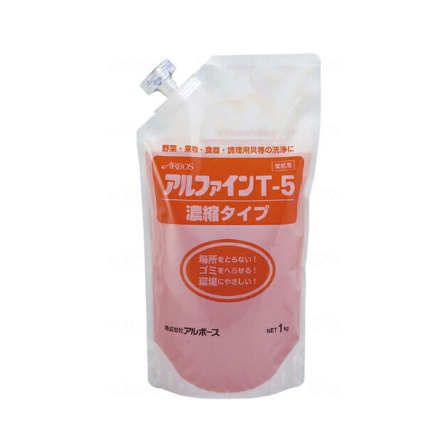中性洗剤 アルファインT-5 1kg 12076 アルボース 野菜 果物 食器 調理器具 洗浄 介護 介護用品