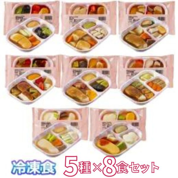 介護食 ムース 冷凍 冷凍おかず やわらか(代引き不可) SGセットプラス 8種類×5袋 日東ベスト 区分3 舌でつぶせる 冷凍食 おかず ムース食 ムース 介護用品