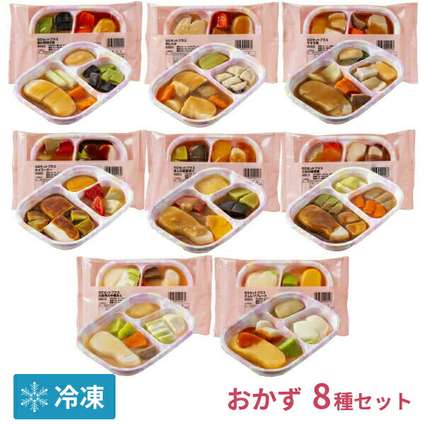 おまけつき】介護食 ムース 冷凍 冷凍おかず やわらか（代引き不可