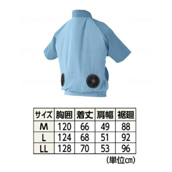 クールウェア CASUALセット (半袖 フードなし) 水色 アイリスオーヤマ (熱中症対策 ファン付き服 扇風機付き服) 介護用品