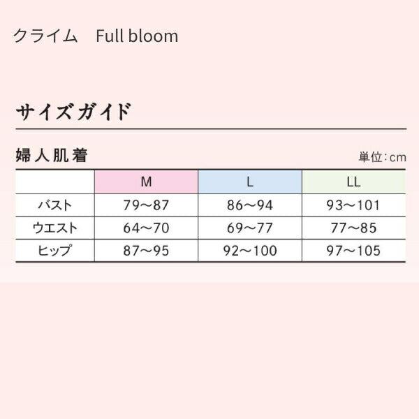 フレンチ袖 前開き胸レースカップ付きフレンチ 婦人用 kuraimu (介護 衣類 肌着 前開きシャツ 女性用 おしゃれ) 介護用品
