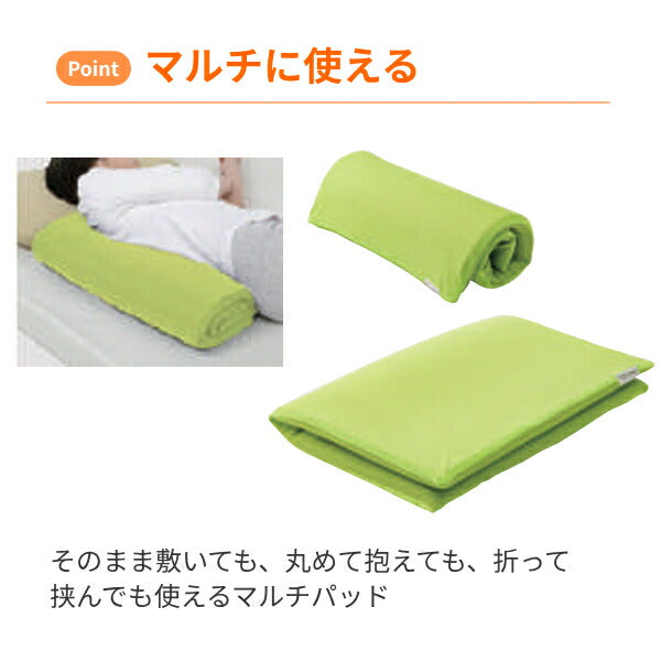 アルティ 思いやりクッション マルチパッド 55×80cm UCGR110 アクションジャパン (体位変換 ポジショニングクッション 丸洗い可 撥水 防汚 通気性) 介護用品
